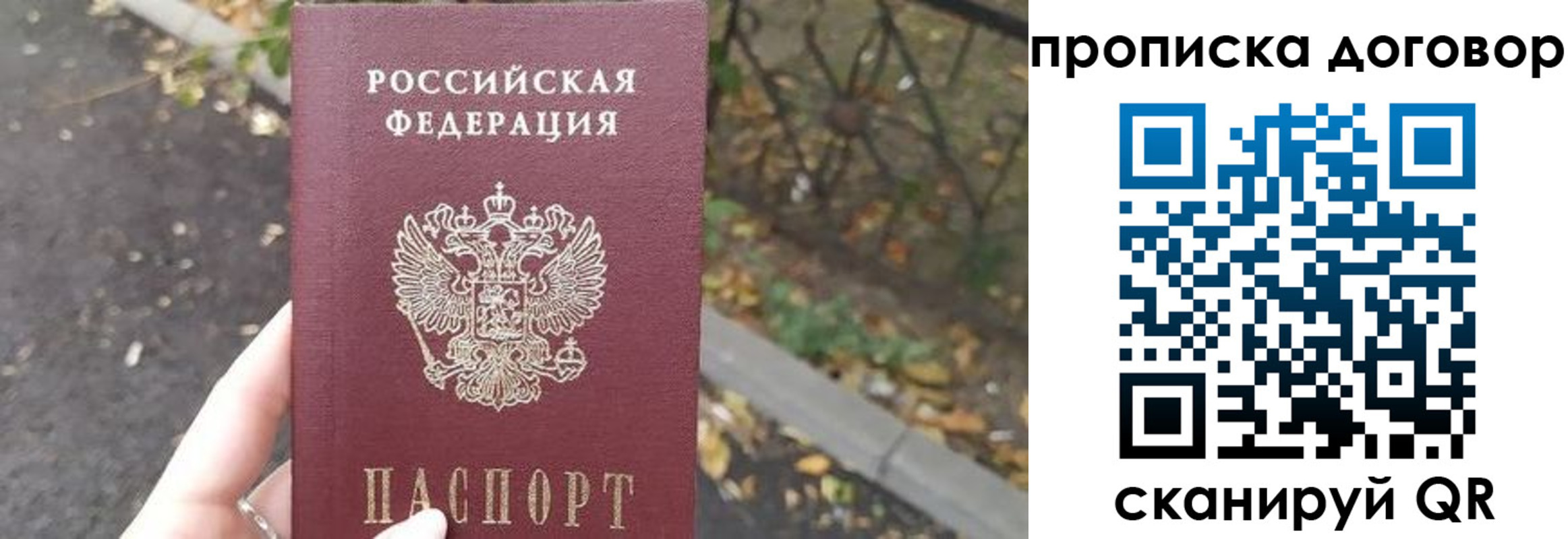 временная регистрация недорого в Яранске