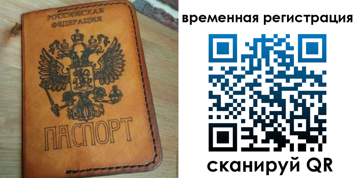 прописка для школы в Яранске
